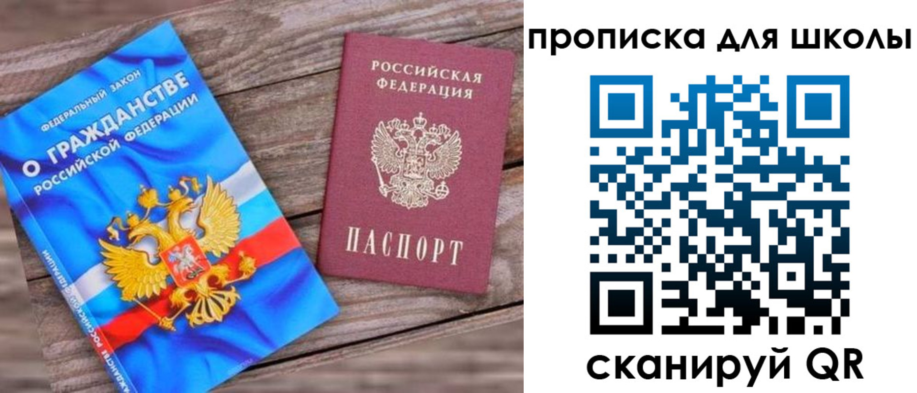 регистрация в Заозёрске