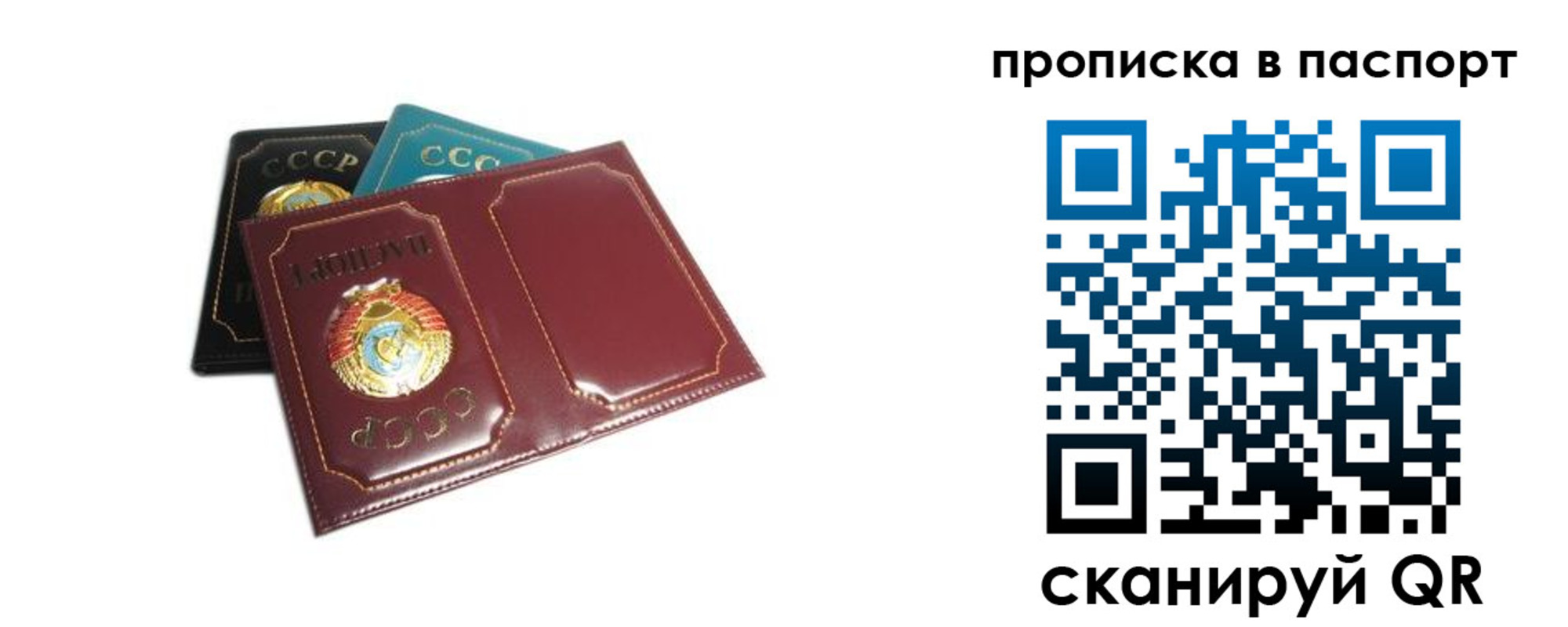 регистрация в Заозёрске