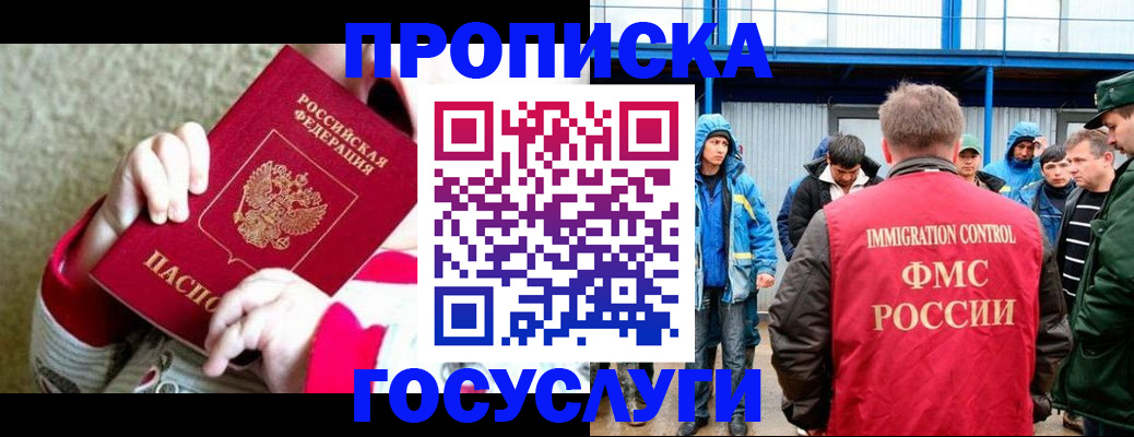 прописка регистрация в Заозёрске