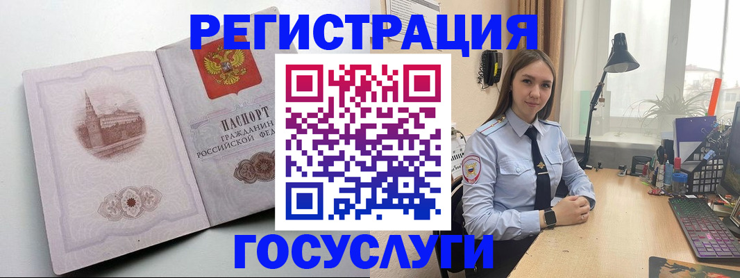 прописка паспорт в Заозёрске