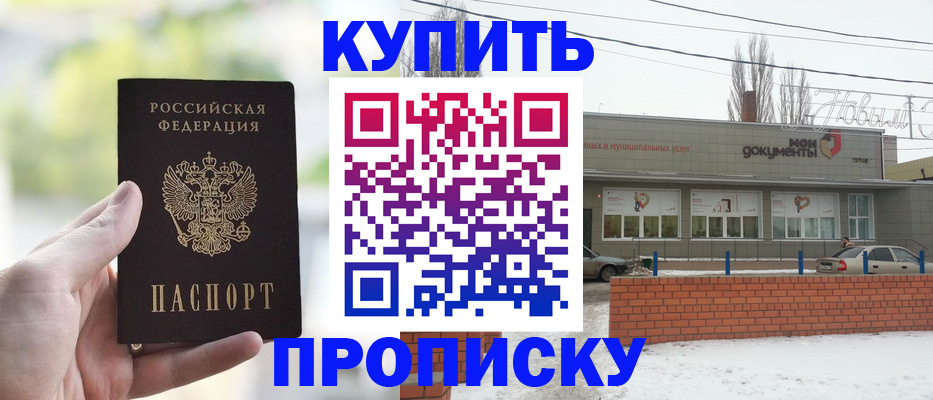 регистрация в Заозёрске