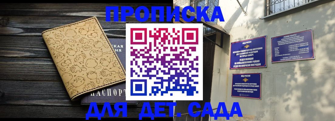 временная регистрация для школы в Заозёрске